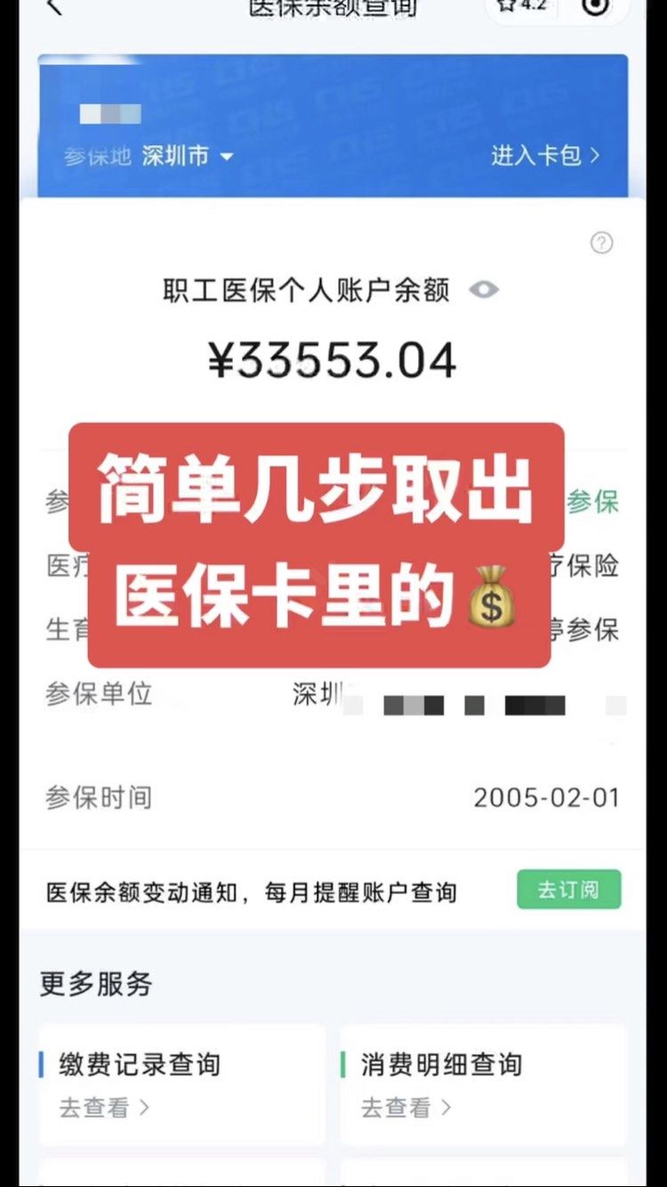 冷水江最新医保卡网上套取现金渠道方法分析(最方便真实的冷水江医保卡如何网上套现方法)