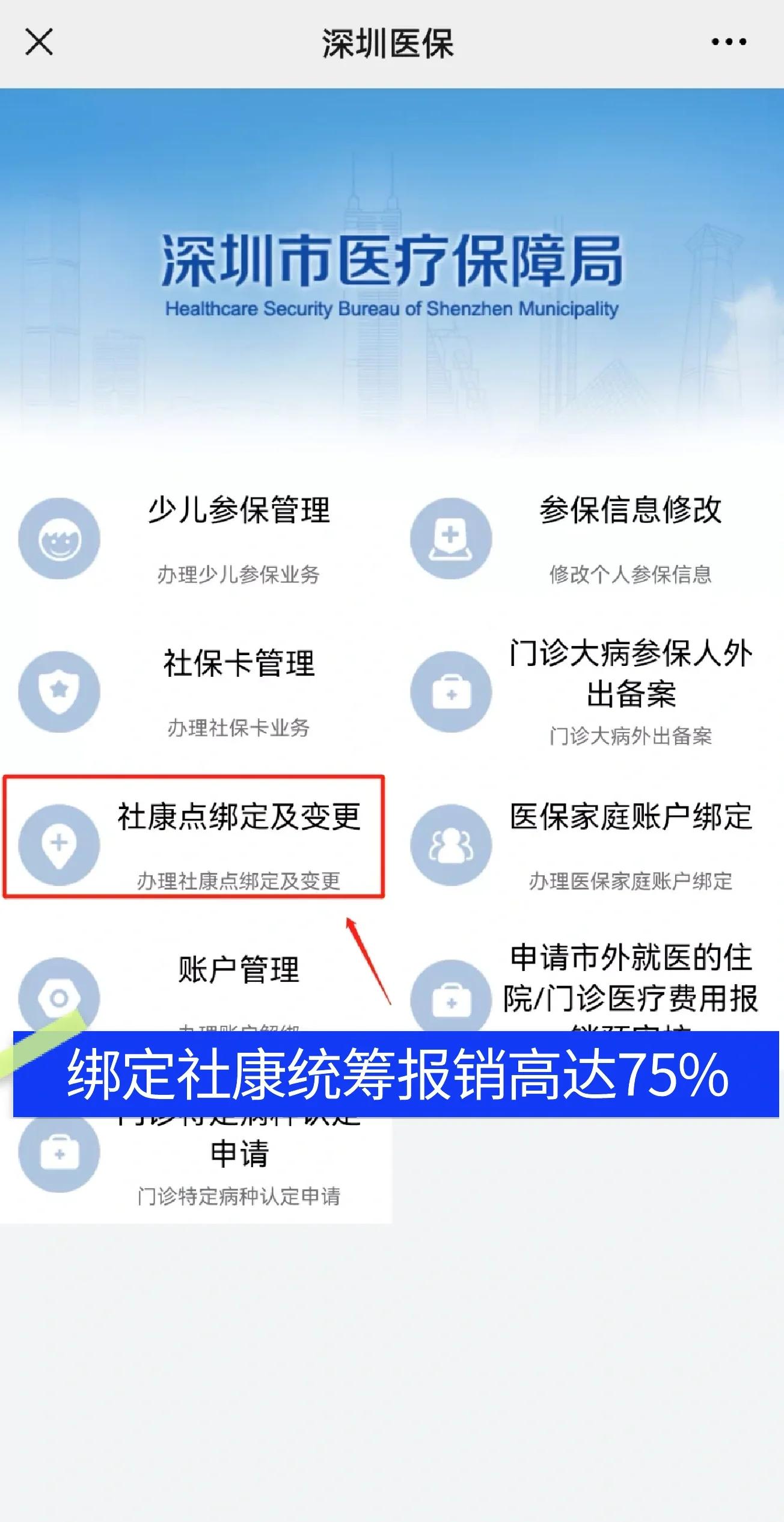冷水江最新深圳医保提取秒到方法分析(最方便真实的冷水江深圳医保取现提取方法)